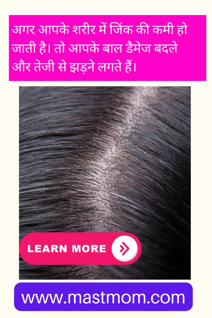 Kis Vitamin ki kami se Hair Fall Hota Hai?