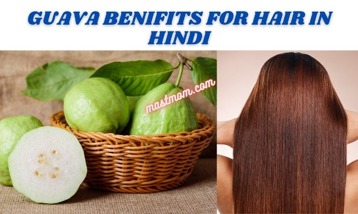 Guava Benifits For Hair In Hindi