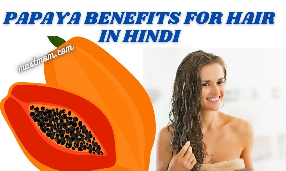 Papaya benefits for hair in hindi