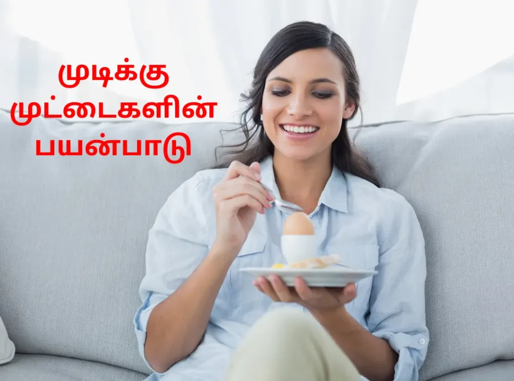 eggs for hair, அடர்த்தியான மற்றும் நீண்ட கூந்தலுக்கு வீட்டு வைத்தியம்