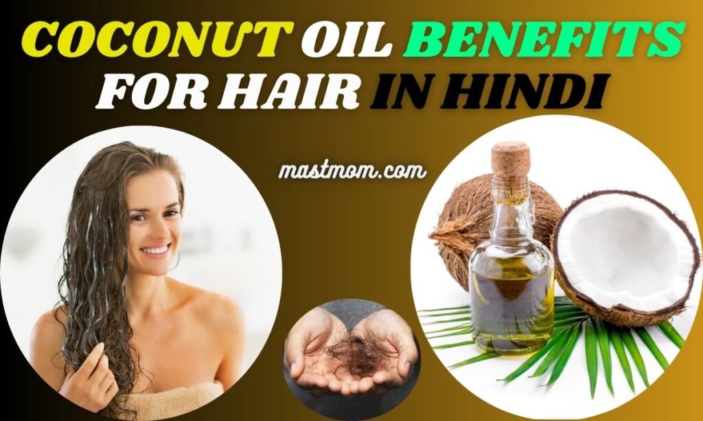 coconut oil benefits for hair in hindi