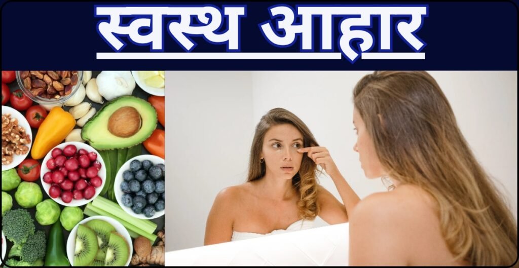 How to remove dark circles under eyes? In hindi