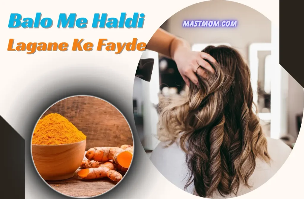 balo me haldi lagane Ke Fayeda