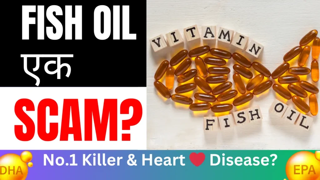 Fish oil side effects in hindi